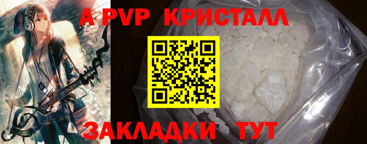 А ПВП СК КРИС  купить   Тамбов  Вход с VPN  Alpha PVP VHQ 