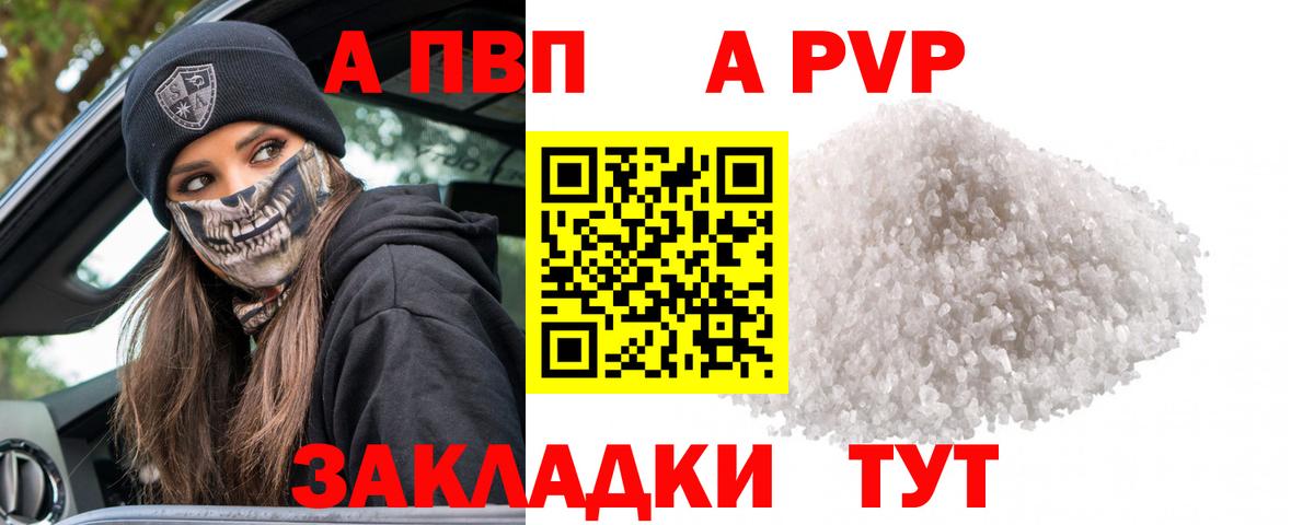Alfa_PVP кристаллы Тамбов