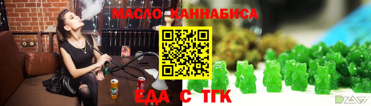 Тамбов  Cannafood конопля  Вход с VPN 