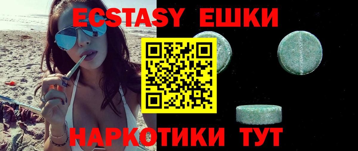Тамбов  ЭКСТАЗИ  Вход с VPN  ЭКСТАЗИ Дубай  Ecstasy диски 