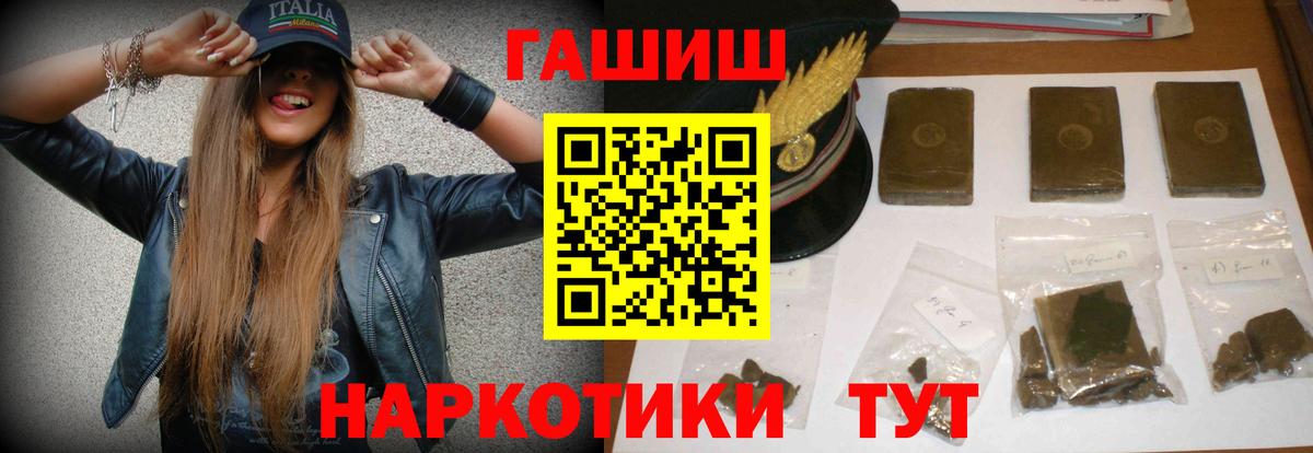 ГАШИШ убойный Тамбов