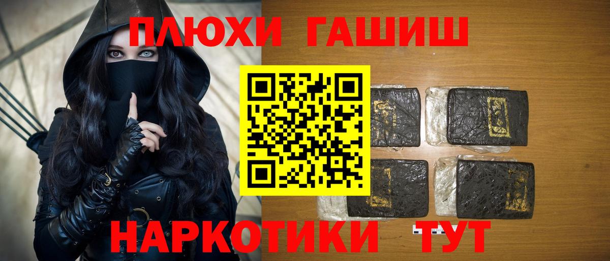 ГАШИШ гашик  Вход с VPN  закладка  Гашиш Cannabis  Тамбов 