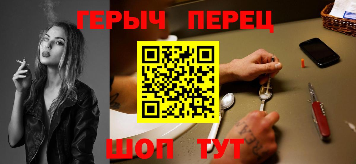 ГЕРОИН хмурый Тамбов