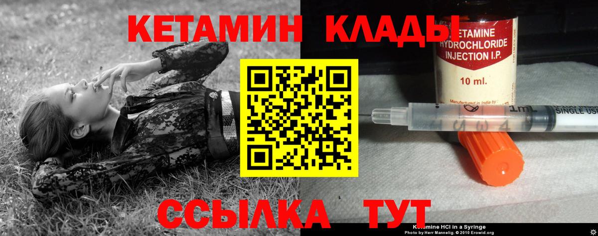 Тамбов  КЕТАМИН VHQ  гидра сайт  Вход с VPN 