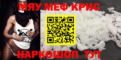 прущие крисы Новокубанск