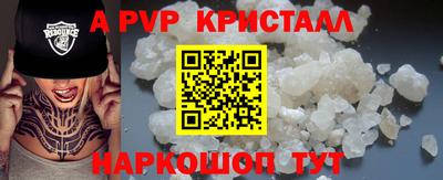 прущие крисы Новокубанск