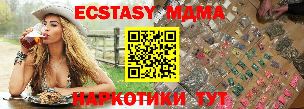 МДМА кристаллы  Вход с VPN  МДМА Molly  Тамбов 