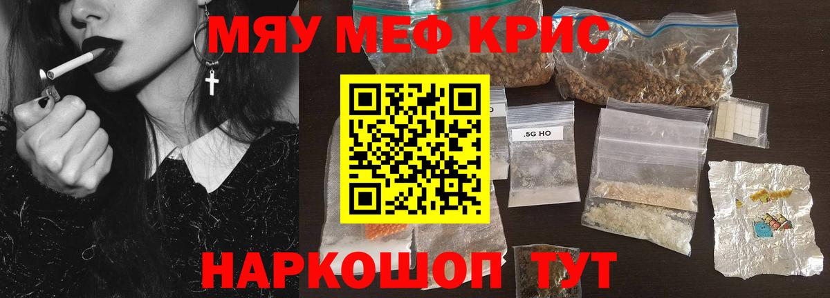 Меф  Вход с VPN  Меф VHQ  где найти   МЯУ-МЯУ mephedrone  Тамбов 