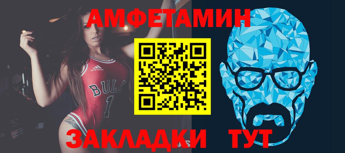 МЕТАМФЕТАМИН кристалл  Вход с VPN  Первитин  Тамбов 