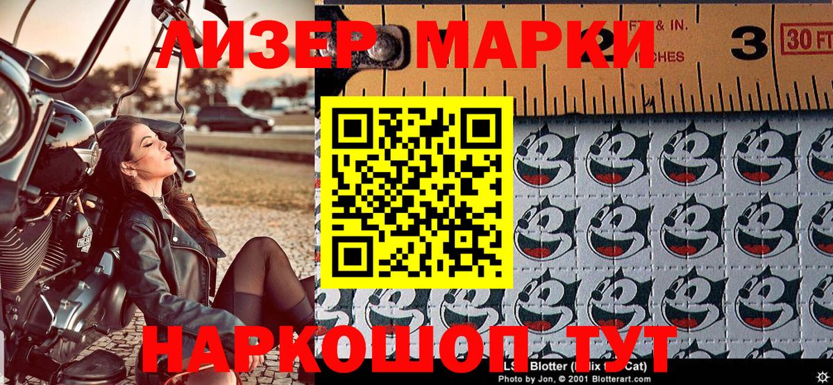Марки N-bome 1,5мг Тамбов