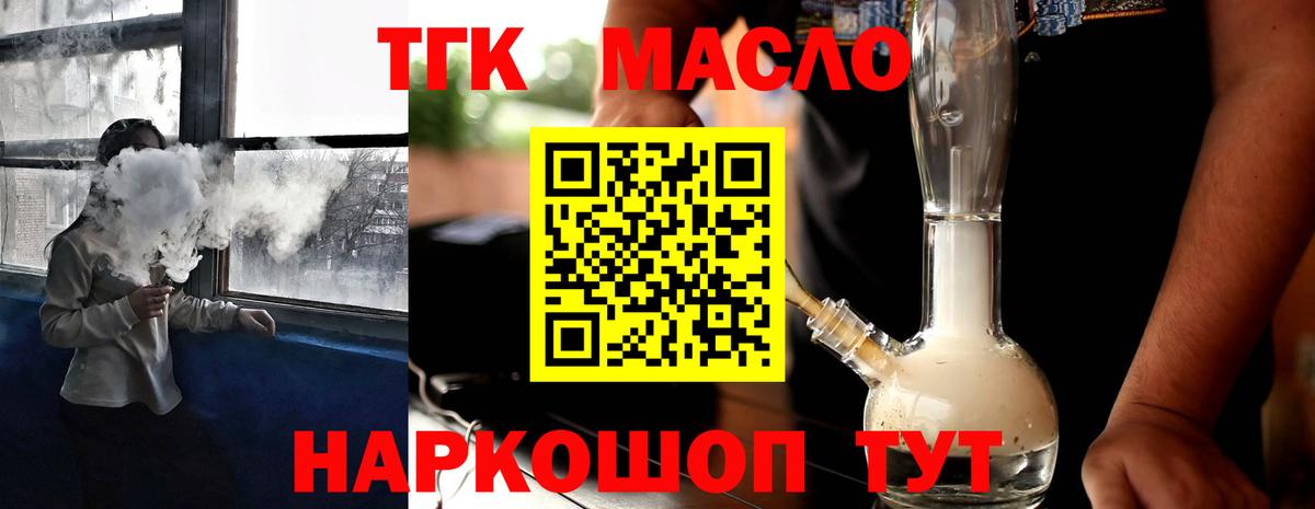 Дистиллят ТГК THC oil Тамбов